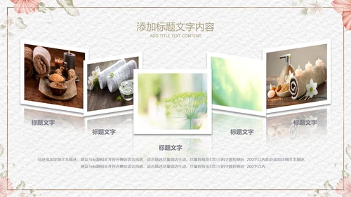 美容SPA养生按摩足疗香薰宣传PPT模板