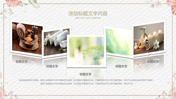 美容SPA养生按摩足疗香薰宣传PPT模板