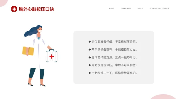 红色简约插画风安全护航救在身边58世界红十字日应急救护培训
