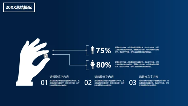 不负过去不惧未来红蓝PK对抗通用PPT模板