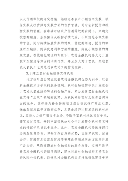 农业经济增长论文范文.docx