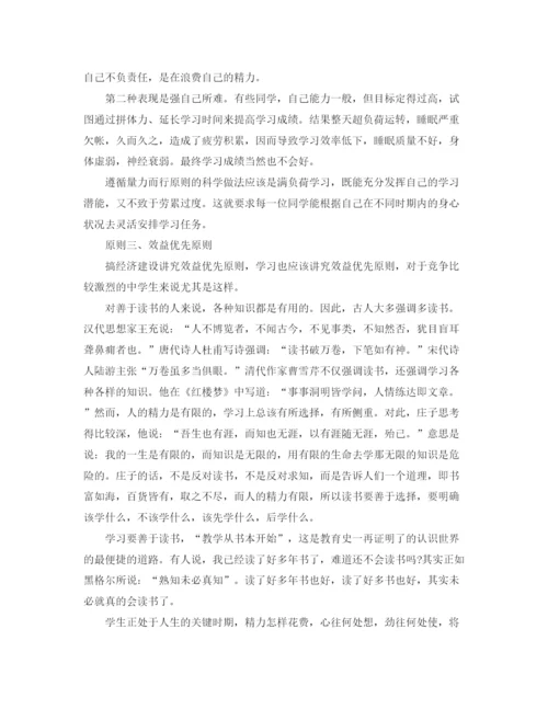 精编之初中生个人学习工作总结范文.docx