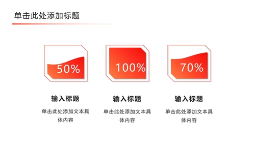 斜线重叠几何橙色PPT模板