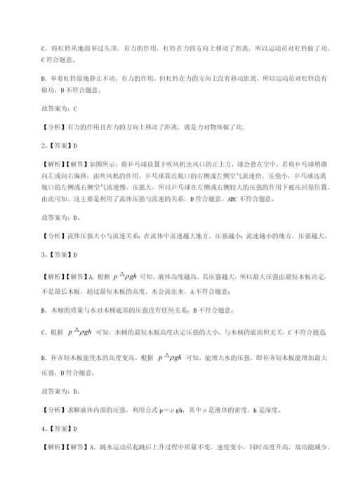 基础强化四川广安友谊中学物理八年级下册期末考试同步训练练习题.docx