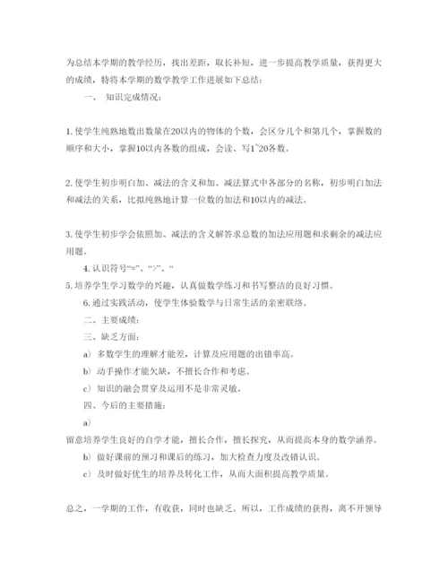 精编教师工作态度自我评价参考范文5篇.docx