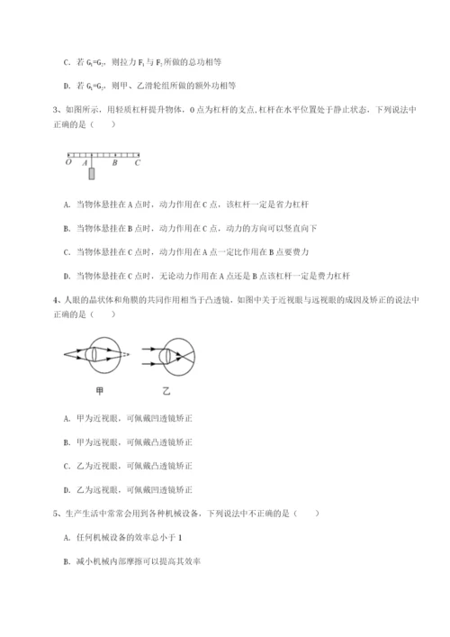 强化训练重庆市彭水一中物理八年级下册期末考试定向训练试卷（详解版）.docx