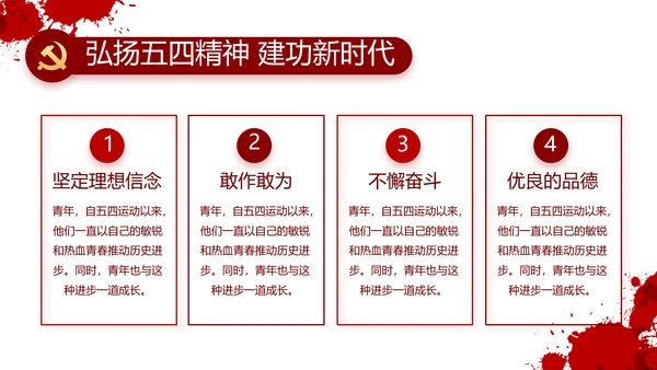 七一讲话党课党史学习教育动态PPT
