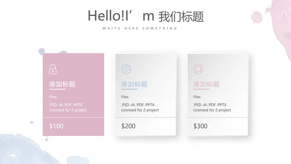 创意手绘简约彩妆培训动态PPT