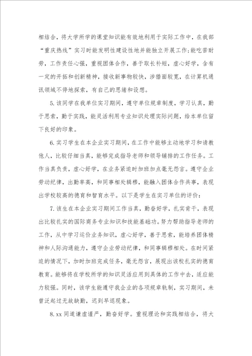 中国会计专业排名会计专业操行评语