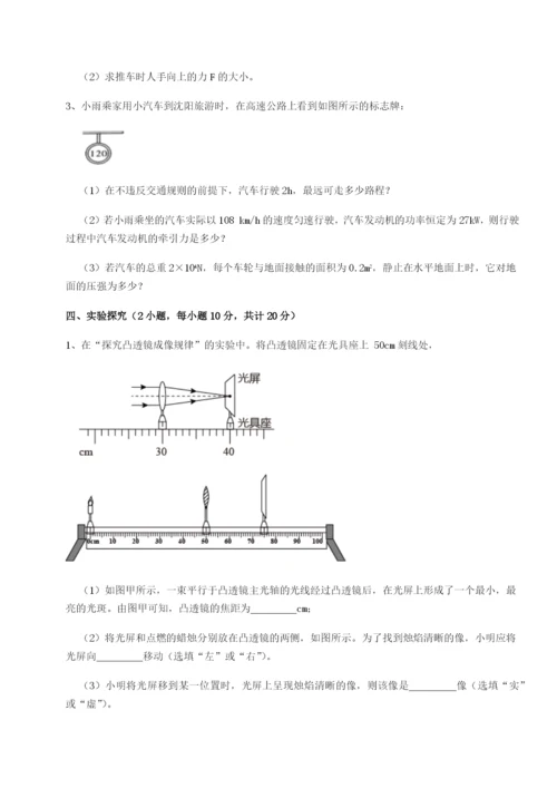 强化训练黑龙江七台河勃利县物理八年级下册期末考试难点解析试题.docx