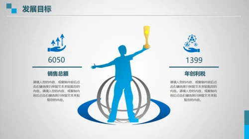 企业简介公司介绍全球贸易自由港通用PPT模板