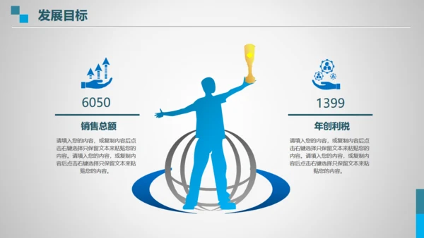 企业简介公司介绍全球贸易自由港通用PPT模板