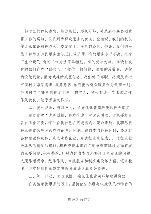 县住建局年终工作推进会议讲话.docx