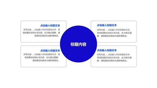 科技引领未来主题产品发布会PPT模板