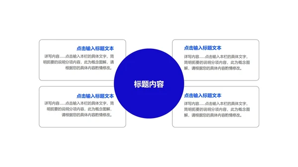科技引领未来主题产品发布会PPT模板
