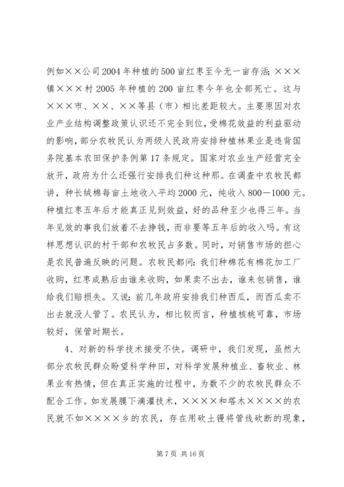 县社会主义新农村建设示范村情况调研报告.docx