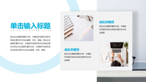 团队的核心企业管理培训通用PPT模板