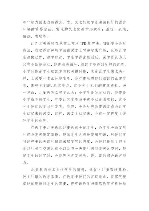 初中英语网络培训心得.docx