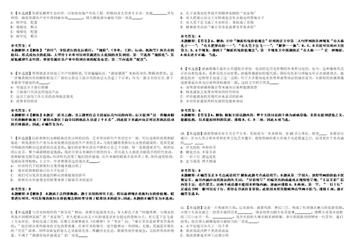 2022年09月国家电投集团内蒙古能源有限公司巴音新能源公司招聘1人模拟卷3套版带答案有详解