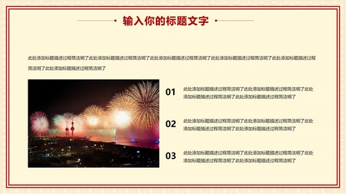 20XX年会活动策划方案PPT模板