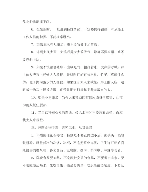 精编之校园安全管理制度2.docx