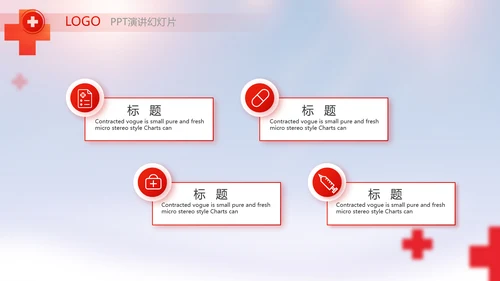 红色大气红十字会医疗工作总结PPT