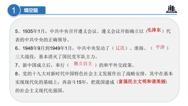 第三单元（复习课件）-五年级道德与法治下学期期末核心考点集训（统编版）