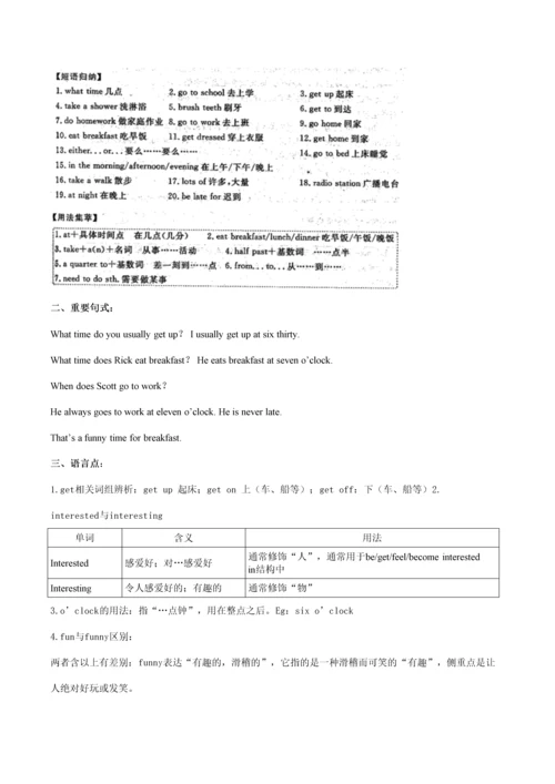 2023年人教版七年级下册英语14单元知识点总结和练习题.docx