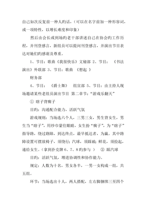 心协联谊活动策划书.docx