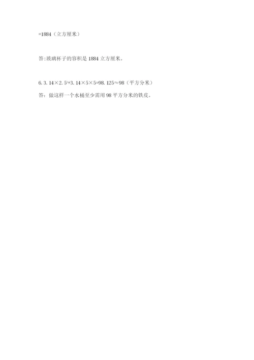 北京版六年级下册数学期中测试卷含完整答案（必刷）.docx