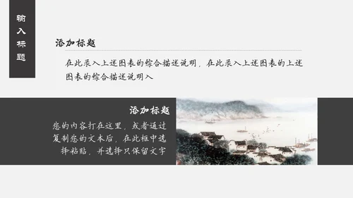 中国风祥云国风工作汇报通用PPT模板