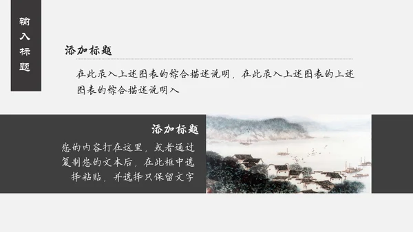 中国风祥云国风工作汇报通用PPT模板