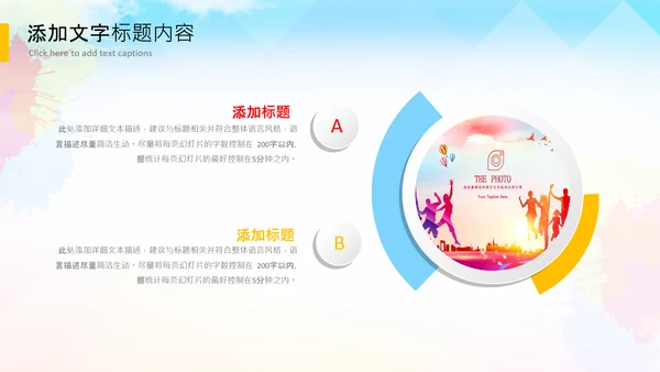 水彩大学生校园辩论赛演说演讲比赛PPT
