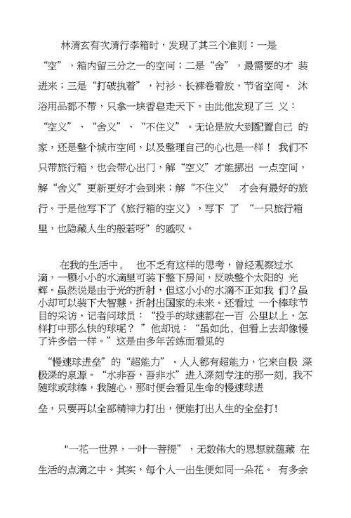 嗅到书的芳香七年级作文1000字