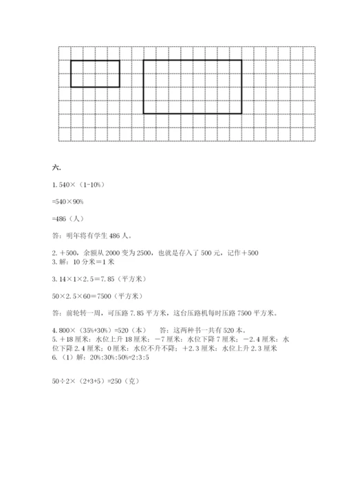 北京版数学小升初模拟试卷及参考答案【达标题】.docx