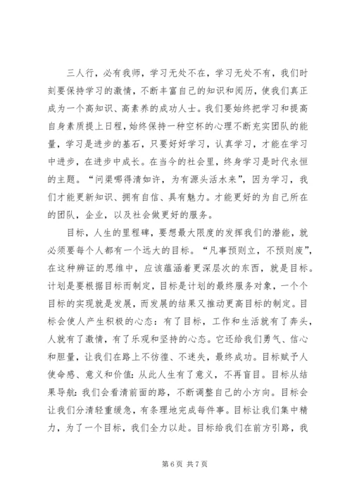 五项管理读后感.docx