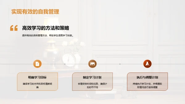 精准学习秘籍