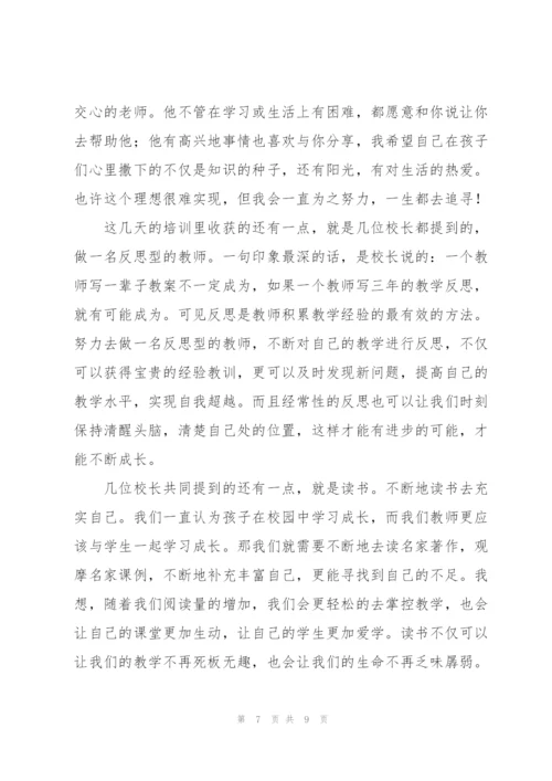 新教师培训工作总结报告.docx