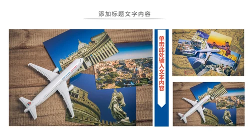 环球旅游文化宣传动态PPT模板