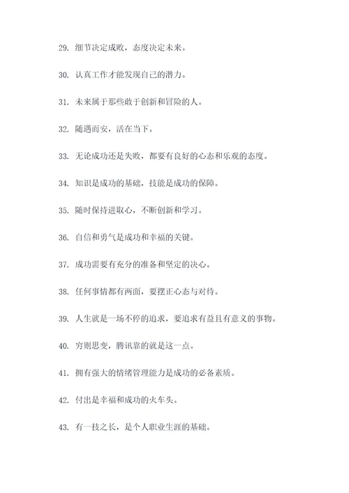 强悍的谚语