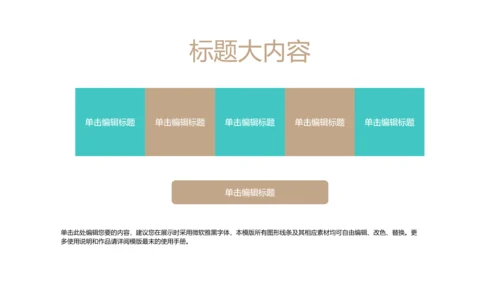 国家博物馆动态PPT模板