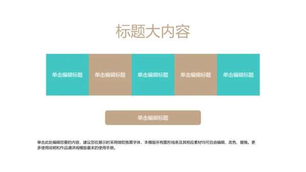国家博物馆动态PPT模板