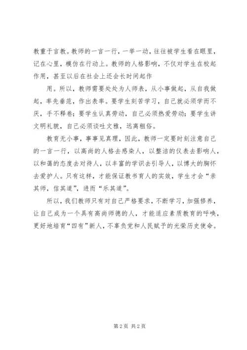 学习“双十条”心得体会 (5).docx