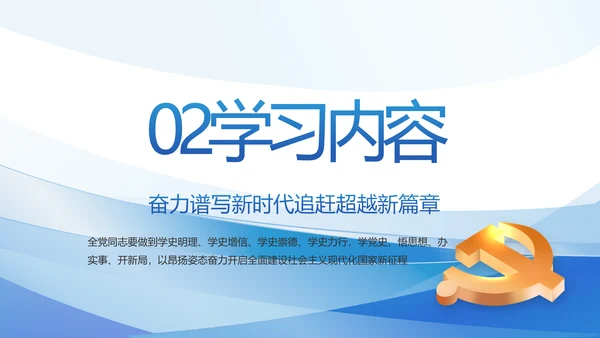 建党100周年大会七一讲话ppt党课