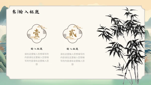 中国传统文化通用PPT模板课件