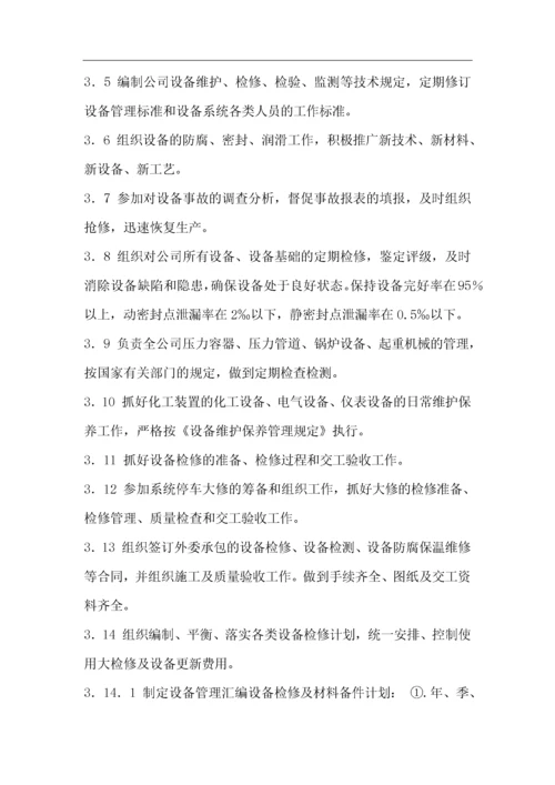 石化设备部工作职责.docx