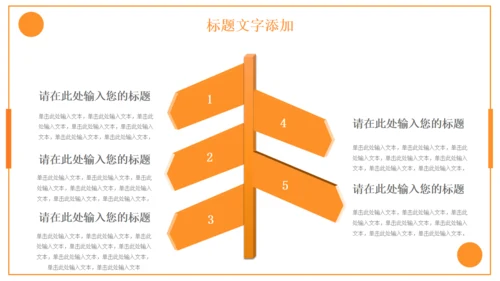 橙色商务计划书通用PPT模板