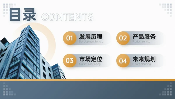 蓝金双色简约风企业校招企业介绍PPT模板