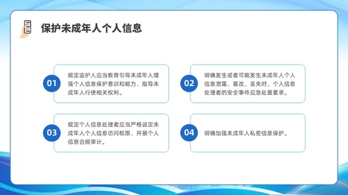 简约插画未成年人网络保护条例科普宣传PPT课件《未成年人网络保护条例》