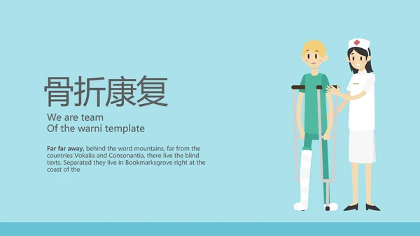 蓝色医疗骨折康复动态PPT